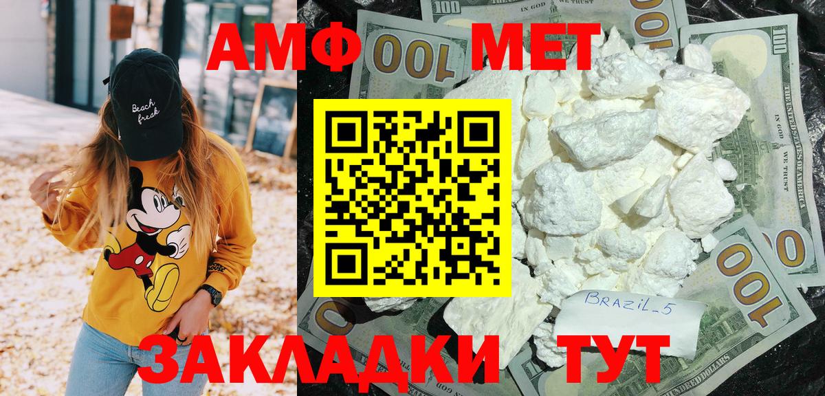 Амфетамин VHQ Вольск