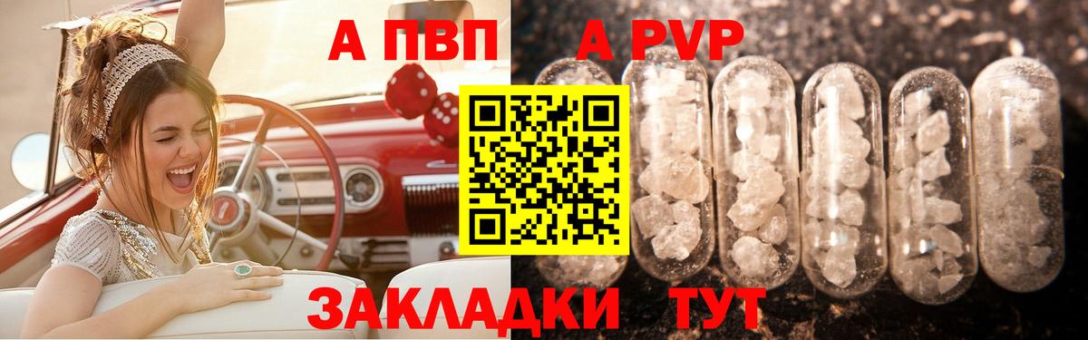Alpha PVP СК Вольск