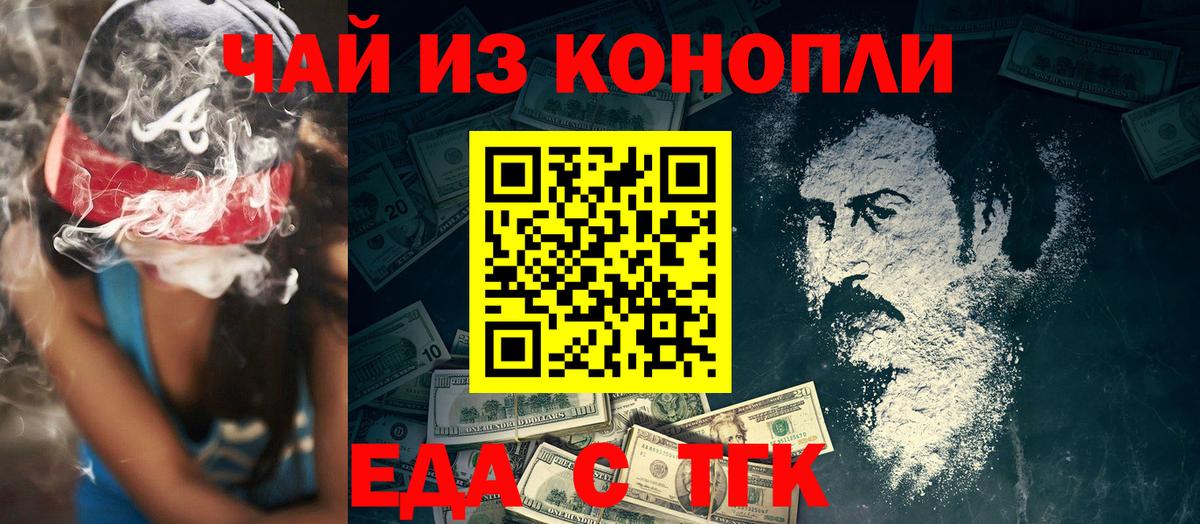МЕФ  Вход с VPN  ГАШИШ  А ПВП СК кристаллы  COCAIN  Вольск  Канабис  Меф МЯУ МЯУ кристаллы 