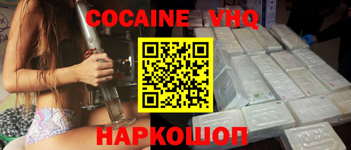 наркошоп  COCAIN Боливия  Вольск  Вход с VPN  Кокаин Боливия 