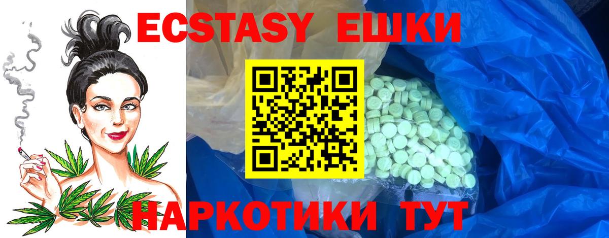 ЭКСТАЗИ VHQ Вольск