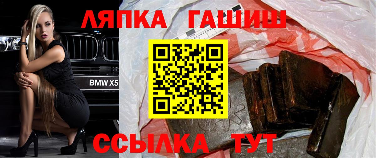 ГАШИШ гашик  Вход с VPN  Гашиш VHQ  Вольск 