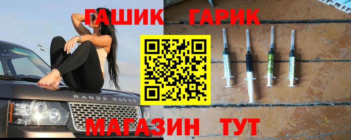 ГАШ hashish Вольск