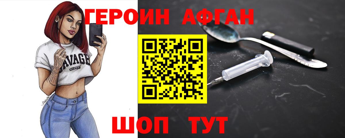 Вольск  Героин герыч  Вход с VPN 