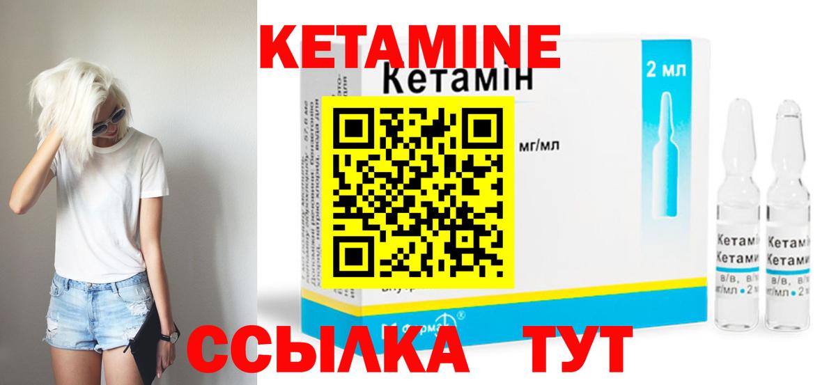 Вольск  Кетамин ketamine  Вход с VPN 