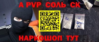 ALPHA PVP Апрелевка