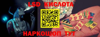 марки lsd Апшеронск