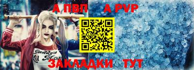 ALPHA PVP Апрелевка