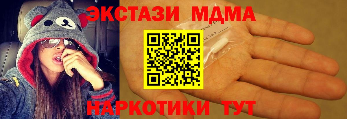 MDMA  МДМА молли  Вход с VPN  МДМА молли  Вольск 