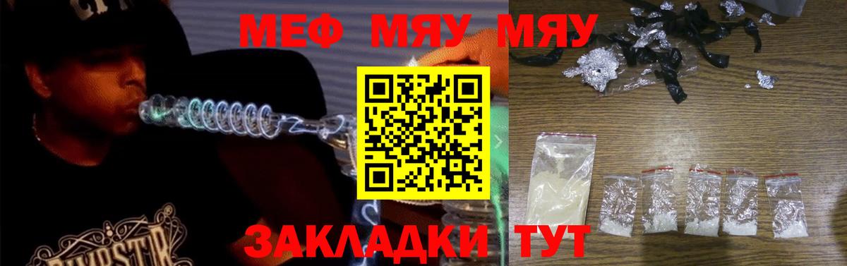 Мефедрон mephedrone  МЕФ  Вход с VPN  Вольск  Мефедрон mephedrone 