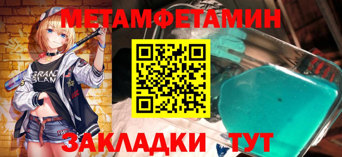 МЕТАМФЕТАМИН витя  МЕТАМФЕТАМИН  Вольск  МЕТАМФЕТАМИН витя  Вход с VPN 