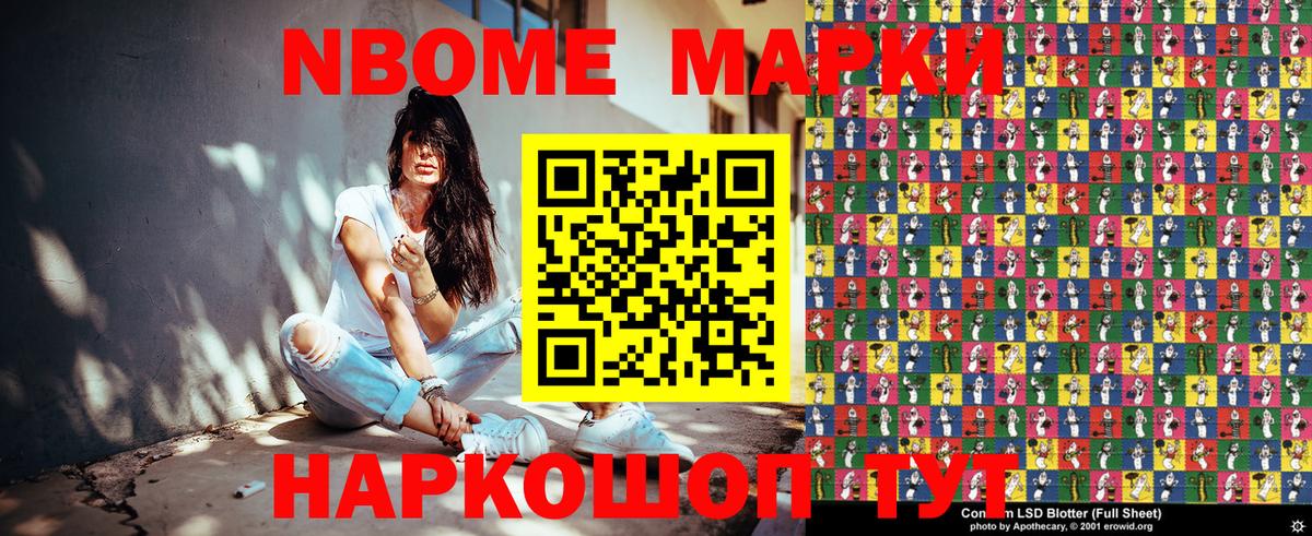 Вольск  Наркотические марки 1,8мг  Вход с VPN  Наркотические марки 1,8мг 