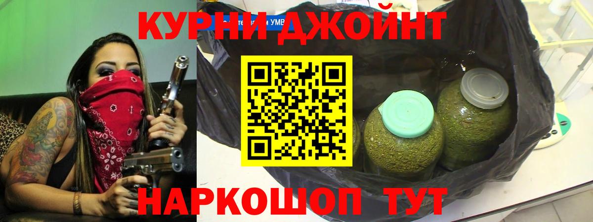 МАРИХУАНА THC 21%  Бошки марихуана SATIVA & INDICA  Марихуана VHQ  Канабис тримм  Вольск  Вход с VPN 